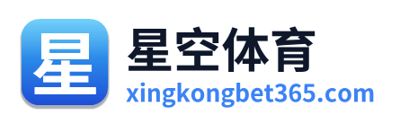 星空体育 Logo